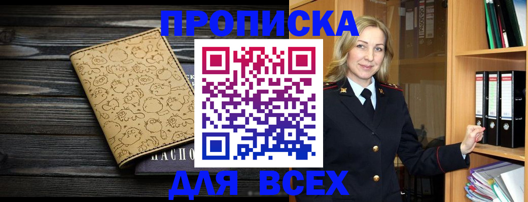 временная регистрация 2025 в Чебоксарах