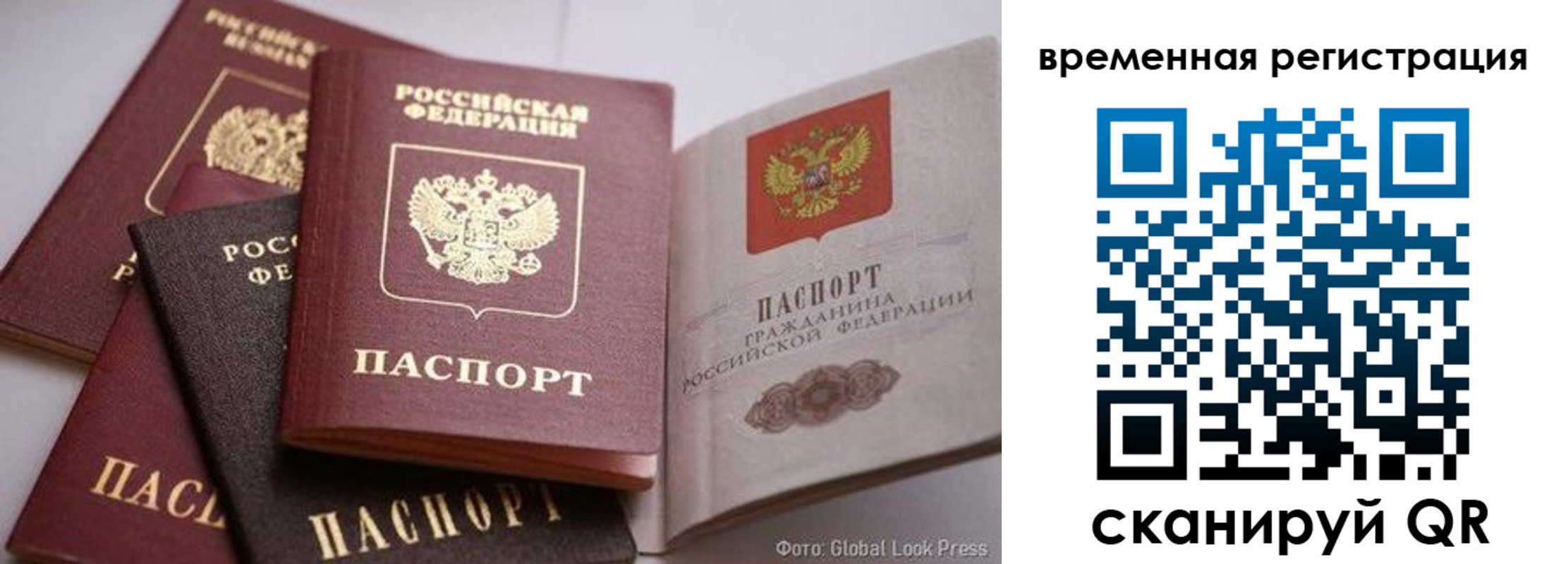 прописка паспорт в Чебоксарах