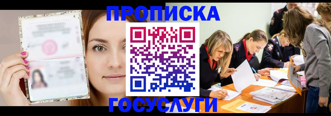 временная регистрация собственник в Чебоксарах