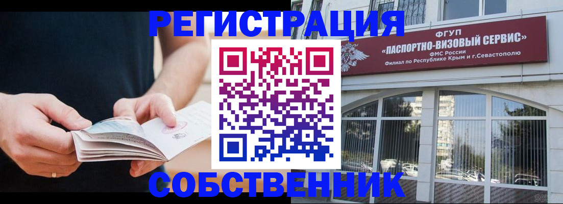 временная регистрация законно в Чебоксарах