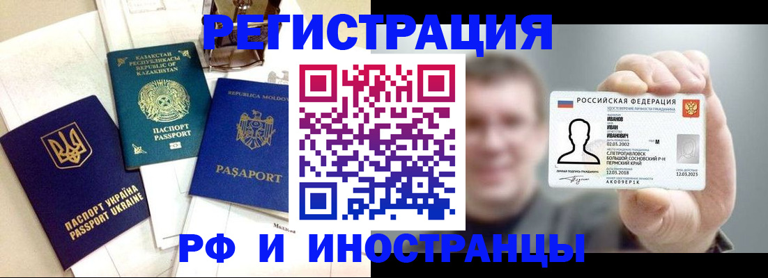 регистрация в Чебоксарах