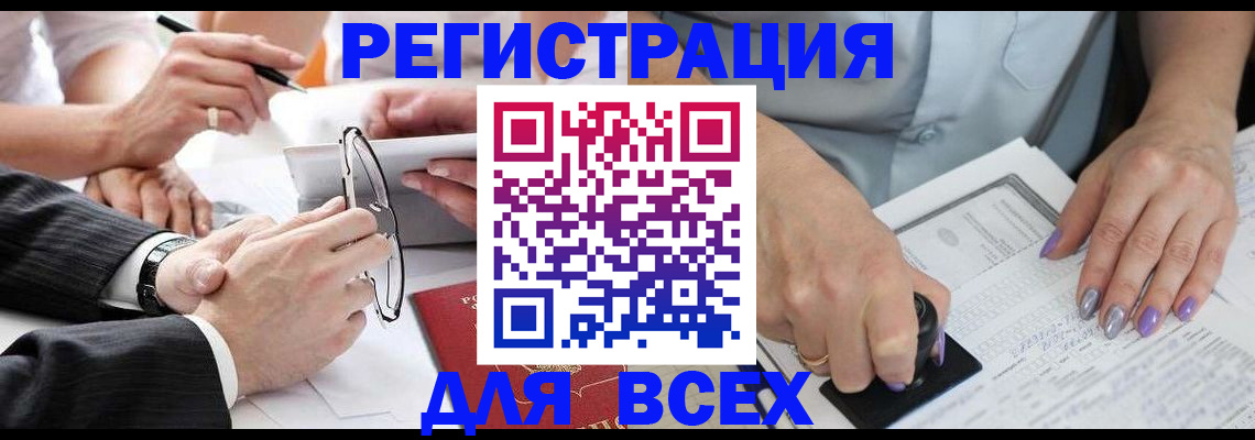 прописка для работы в Чебоксарах