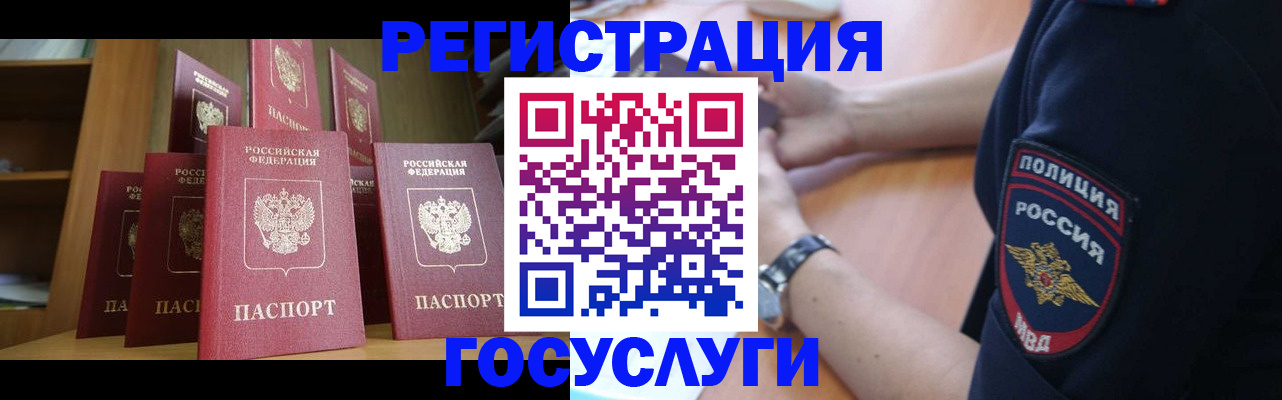 временная регистрация законно в Чебоксарах